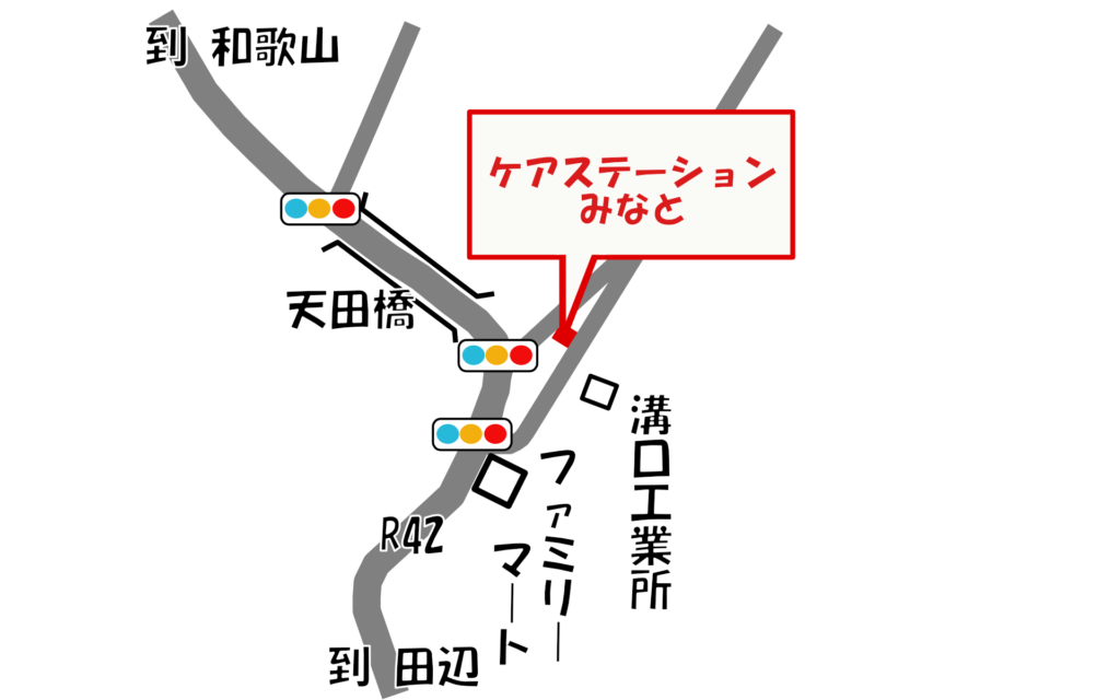 御坊 日高圏域 放課後等デイサービス ケアステーションみなと
